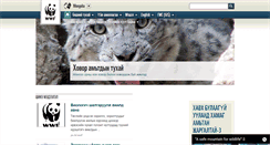 Desktop Screenshot of mongolia.panda.org