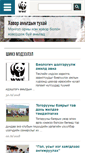 Mobile Screenshot of mongolia.panda.org