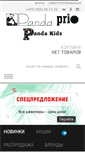 Mobile Screenshot of panda.by